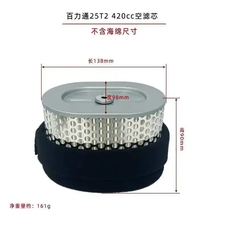163cc Polishing Cutter 188 High Pressure Pump Water Pump XR2100 420cc Air Filter Core for Garden Equipment
