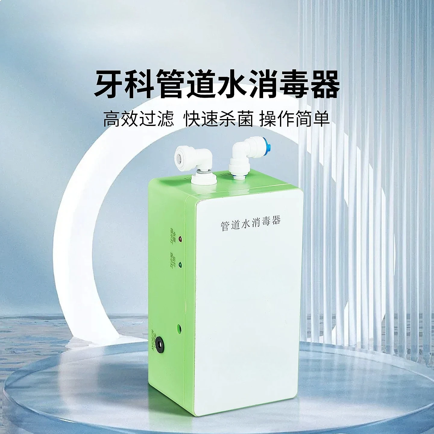 Dentals Chair Water Disinfection Purifier Ozone Generator Pipeline Sterilizer Equipment