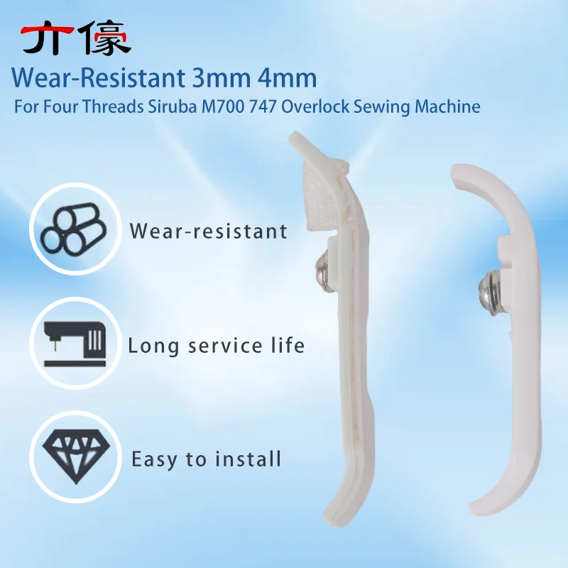 2PCS T253E T253 White Plastic Presser Foot Bottom Plate Wear-Resistant 2mm 3mm 4mm for Four Threads Siruba M700 747 Overlock Sew - view 6