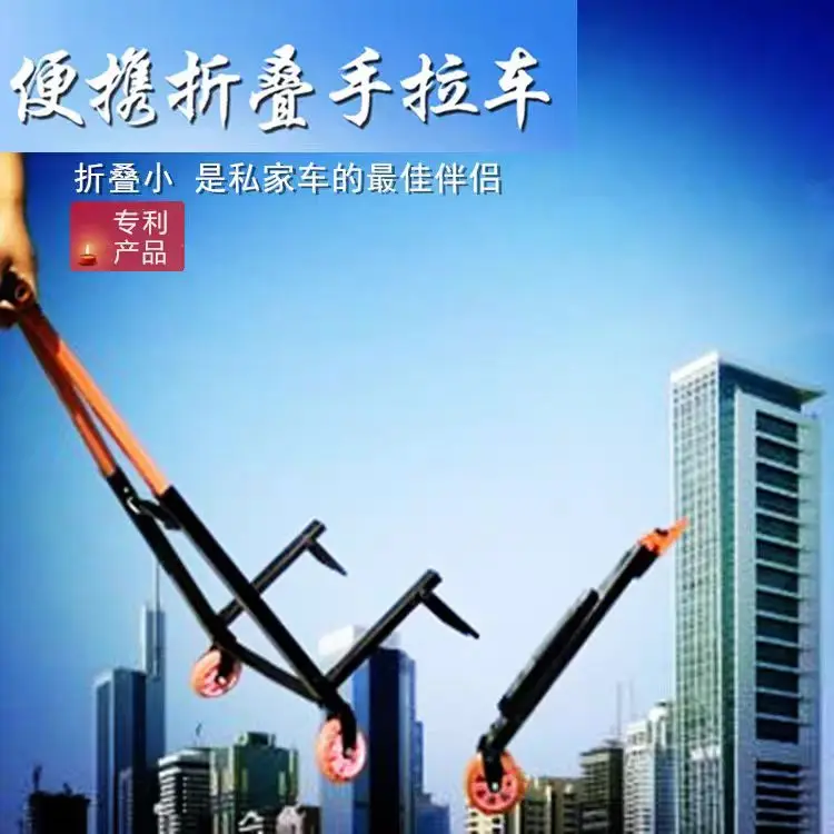 

Labor-saving mini trolley trolley silent portable car new drawing style folding luggage cart trolley trailer