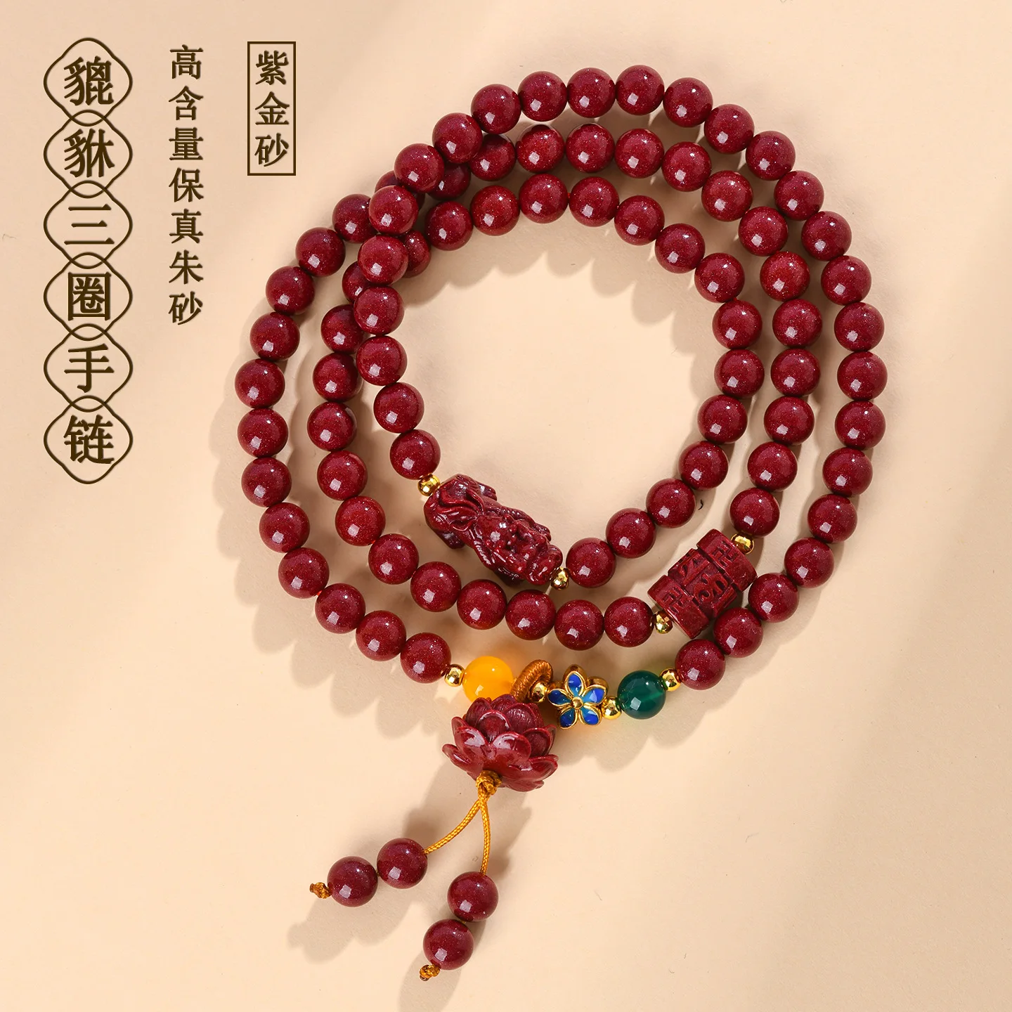 Natural Raw Ore High Content Purple Gold Cinnabar Pixiu Three Circle Bracelet Ethnic National Trend Birthday Year Unisex Jewelry