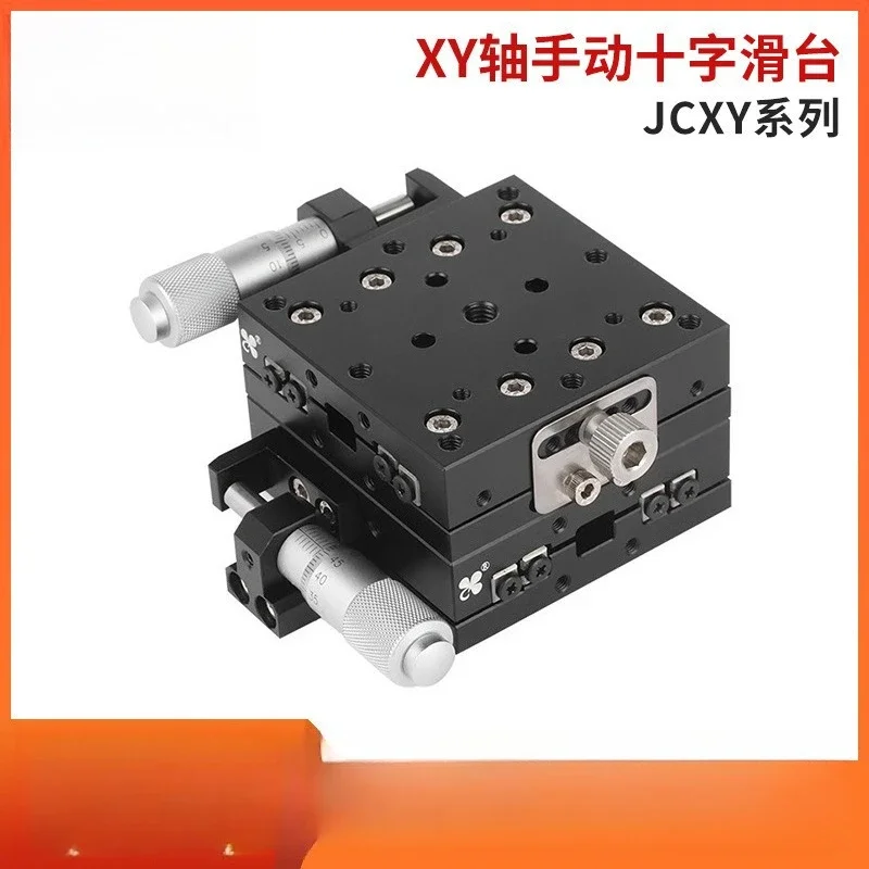 Manual precision cross slide table, suitable for Gaoming iron micro adjustment frame, two-dimensional displacement positioning