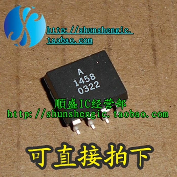 

5 штук A1458 HP1458 фотоэлемент SOP8Pin