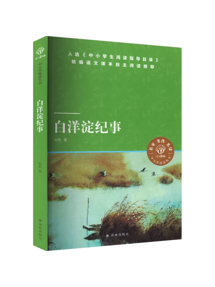 

Книга — Хроники Байяндиан от Winshare