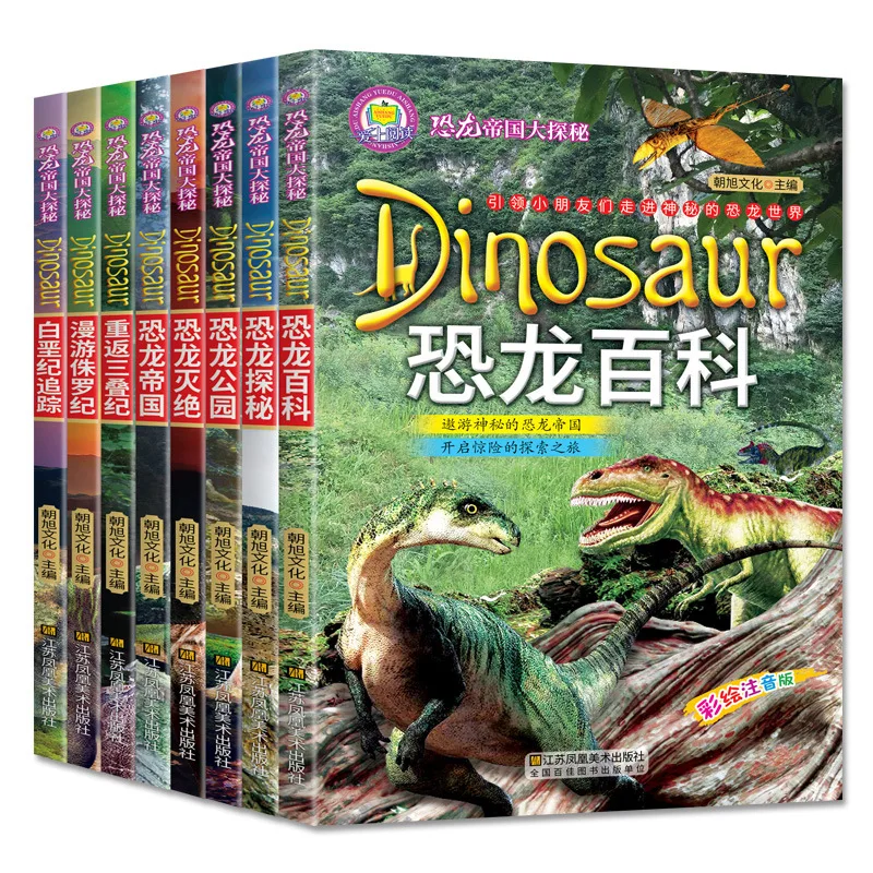 

Энциклопедия динозавров: цветное иллюстрированное фонетическое издание 8 внеклассных материалов для чтения для учащихся начальной школы