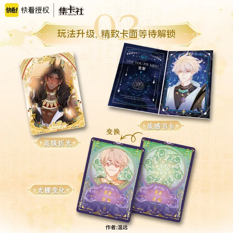 Card.Fun 正規品 グッバイ・マイ・キング フローイングエディション コレクションカード タイムエターナルオースカード アニメ周辺グッズ コレクションカード ギフト