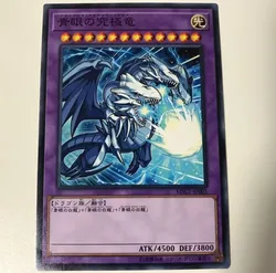 Yugioh日本-blue-eyes究極のドラゴンMSC1-JP001モンスターストライク-正常