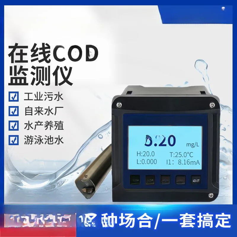 Cod Monitor Online Cod Detector Online Cod Sensor Industrial