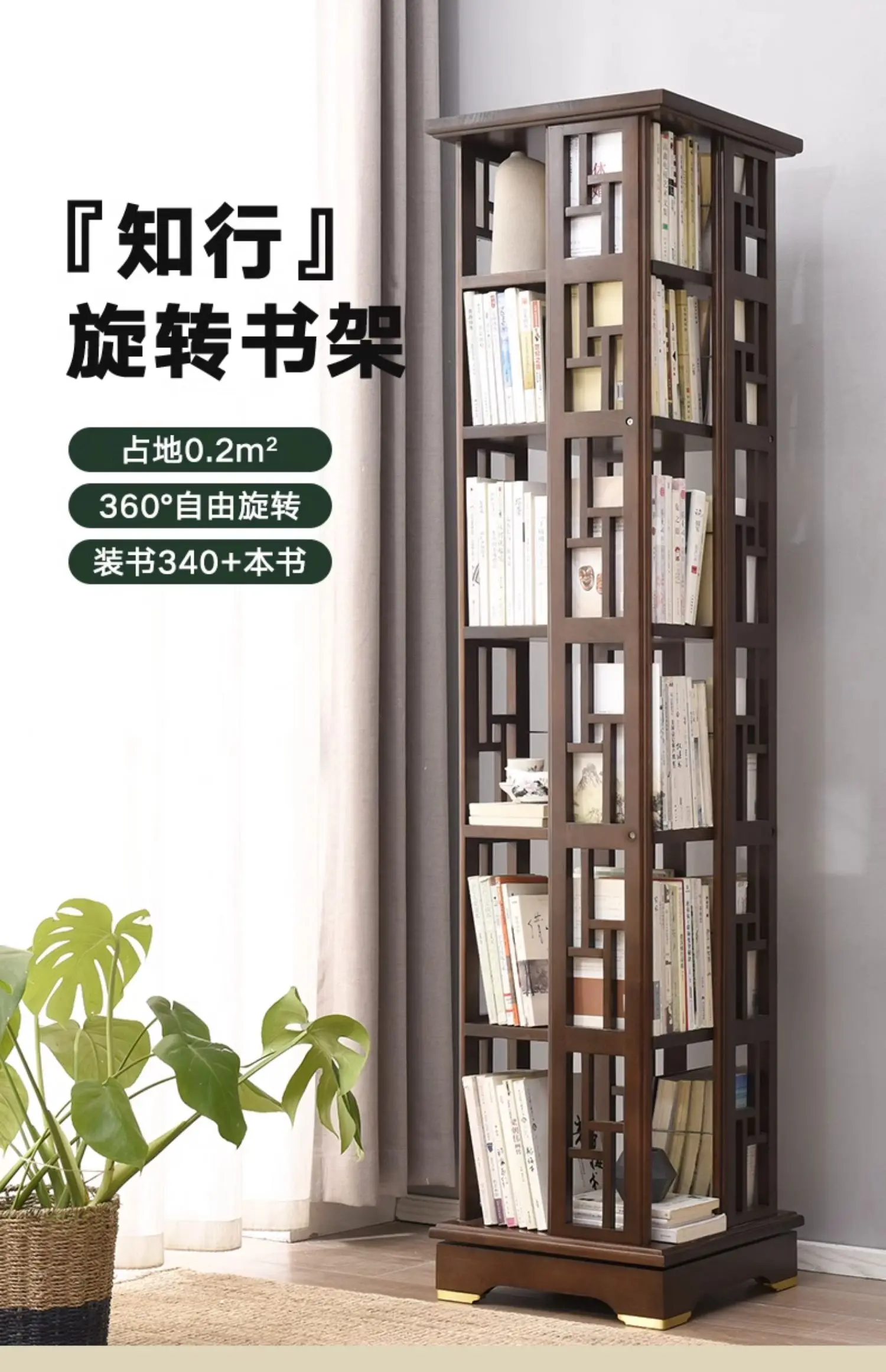 Solid wood rotating bookshelf 360-degree bookcase floor shelf new Chinese student light luxury living room storage