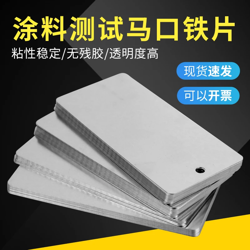 Test Grade Tinplate/Tinplate Sheet/Spraying Test Board/Standard Inspection Tinplate/Paint Inspection Board