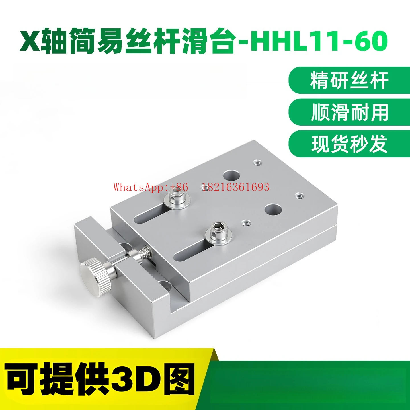 X-axis Manual Screw Slider Easily Adjusts The Displacement Platform Instead of HHL11-40/60/XKYF40/60