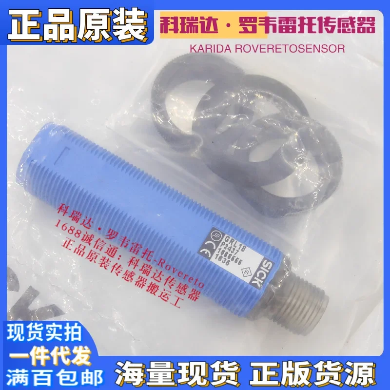 2026 1076981 GRL18-P2457 P2437 Genuine German SICK Mirror Reflection Electric Eye Sensor, Fake One Compensation