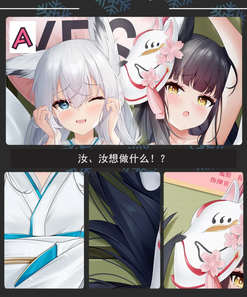 Game Azur Lane IJN Kawakaze Nagato Cosplay Dakimakura Hugging Body Pillow Case Pillow Long Cushion Cover Bedding Decor