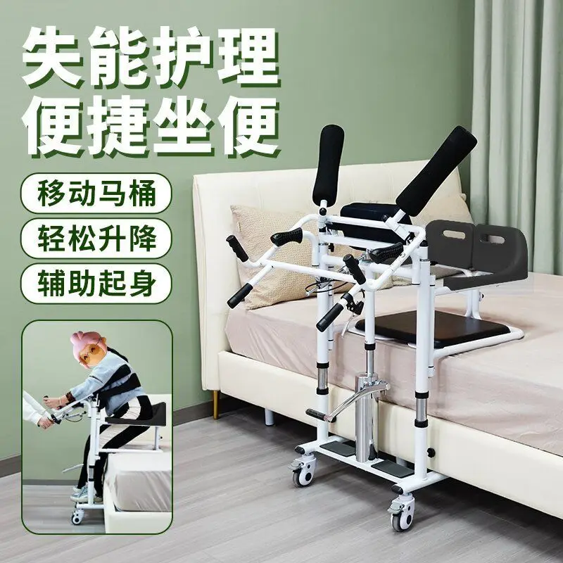 Multifunctional shift car Assisted to get up and care for the hemiplegic elderly The lift machine is convenient to move