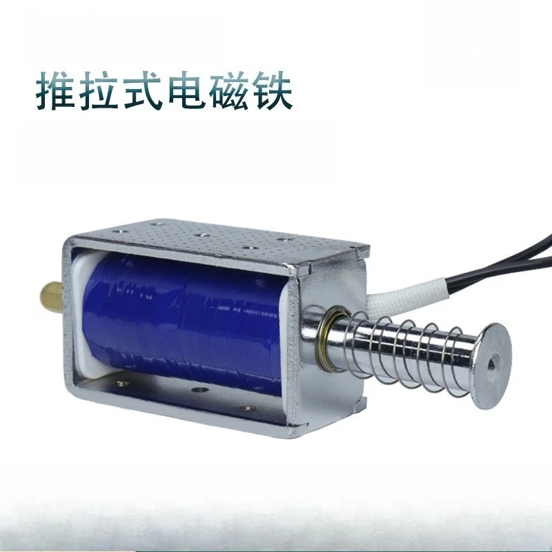For LY1264 Electromagnetic Push-pull Rod Electric Push Rod Electric Push Rod Large Tension  Ejector Pin Closing Electromagnet