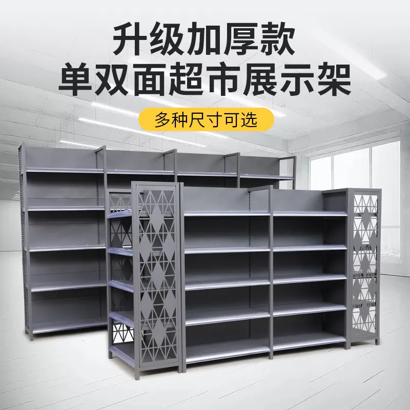 Supermarket shelves, convenience store thickened display racks, supermarket single/double-sided multi-layer snack storage