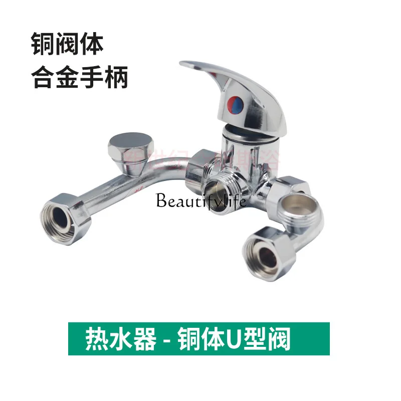 *Electric water heater U-shaped mixing valve Bathroom hot and cold mixing valve faucet Plastic faucet Brass faucet