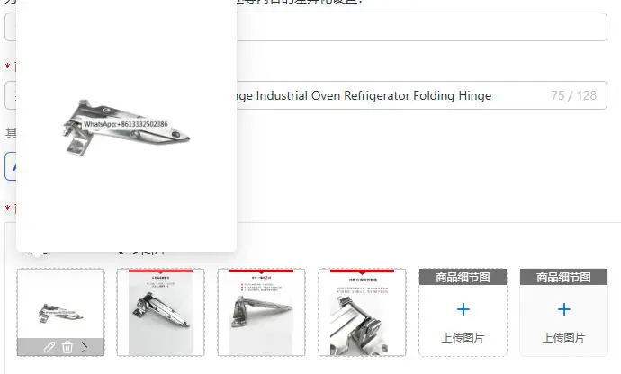 

Adjustable Heavy Duty Door Hinge Industrial Oven Refrigerator Folding Hinge