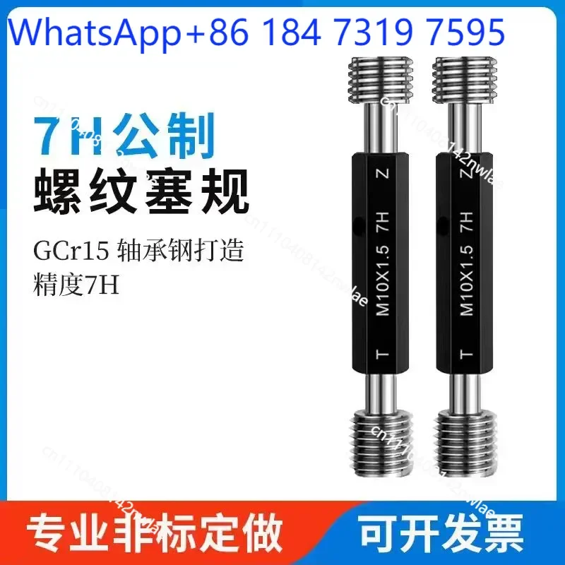 1 pcs 7H Metric Internal Thread Plug Gauge Go No Go Gauge M3 M4 M5 M6 M8 M10 M12 M14 M16 M18