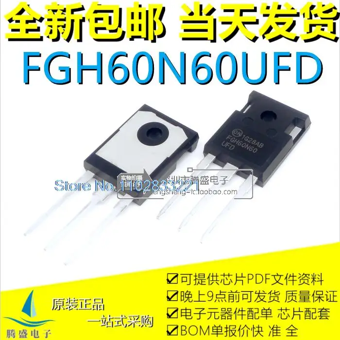 

(5PCS/LOT) FGH60N60SFD FGH60N60UFD FGH60N60SMD TO-247