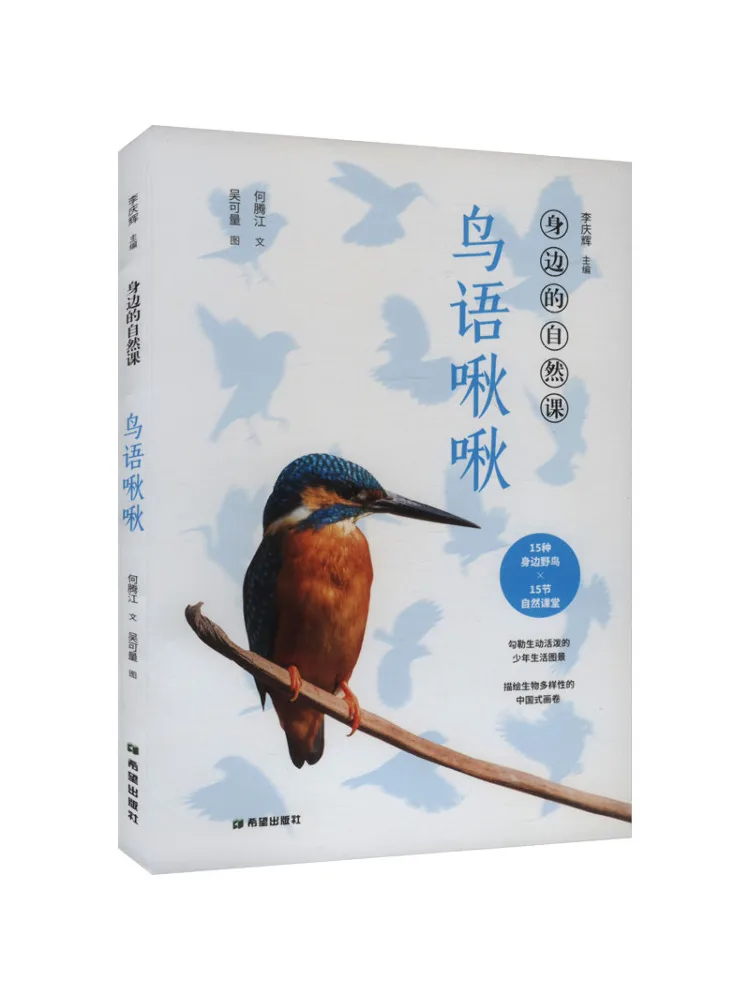 

Book-Winshare Birds Chirp