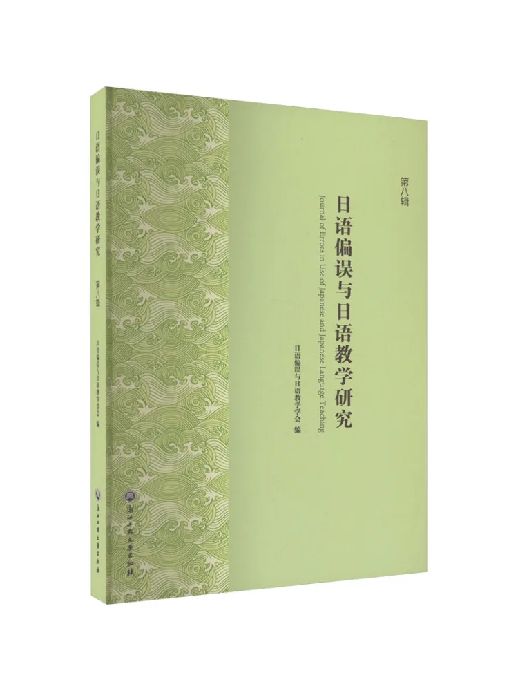 

Книга-Winshare Японские ошибки и изучение японского языка, том 8.