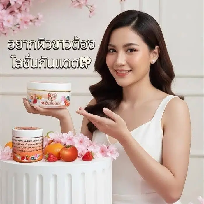 Thai Whitening Body Lotion SPF50 PA+++, Fast-Absorbing & Non-Greasy, Natural Brightness