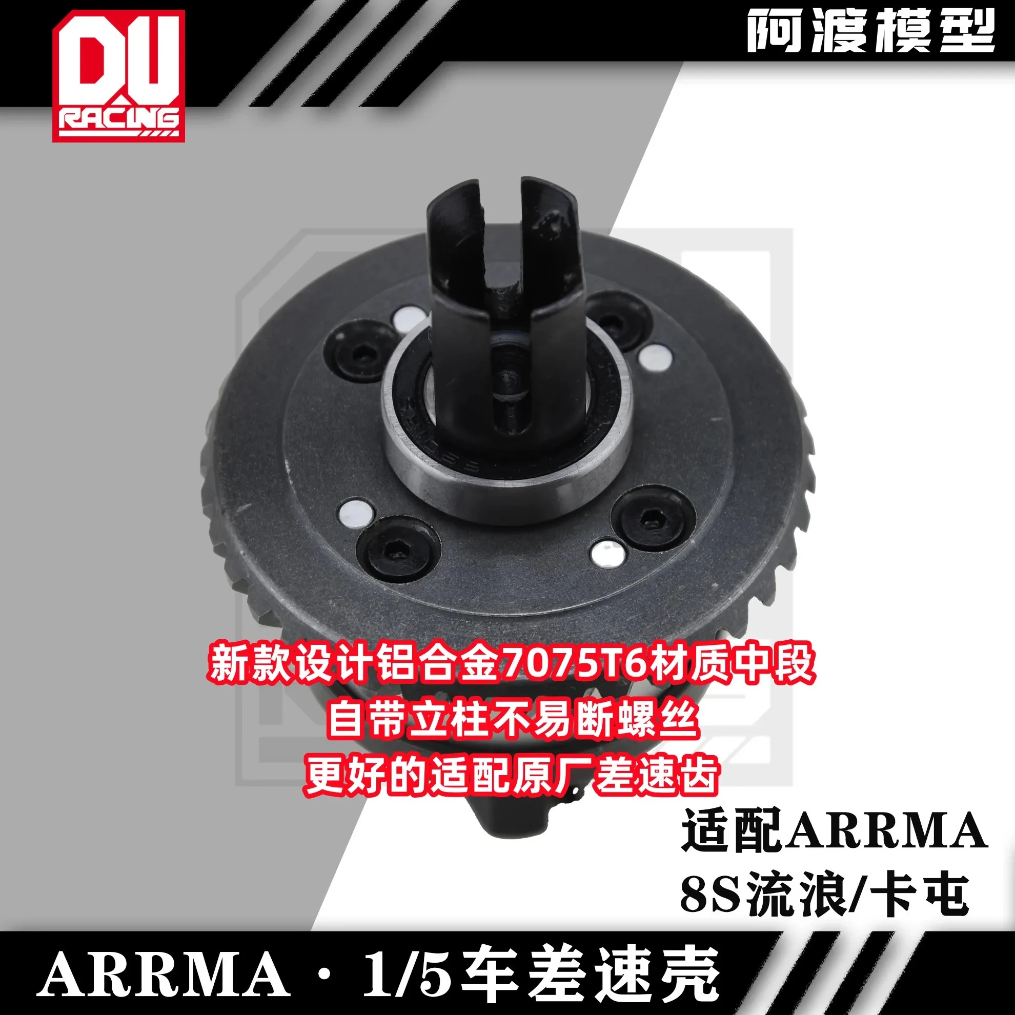 Ada RACING Arrma 1/5 8s wyrzutek Kraton 7075-T6 metalowa obudowa DIFF zestaw ARA310915