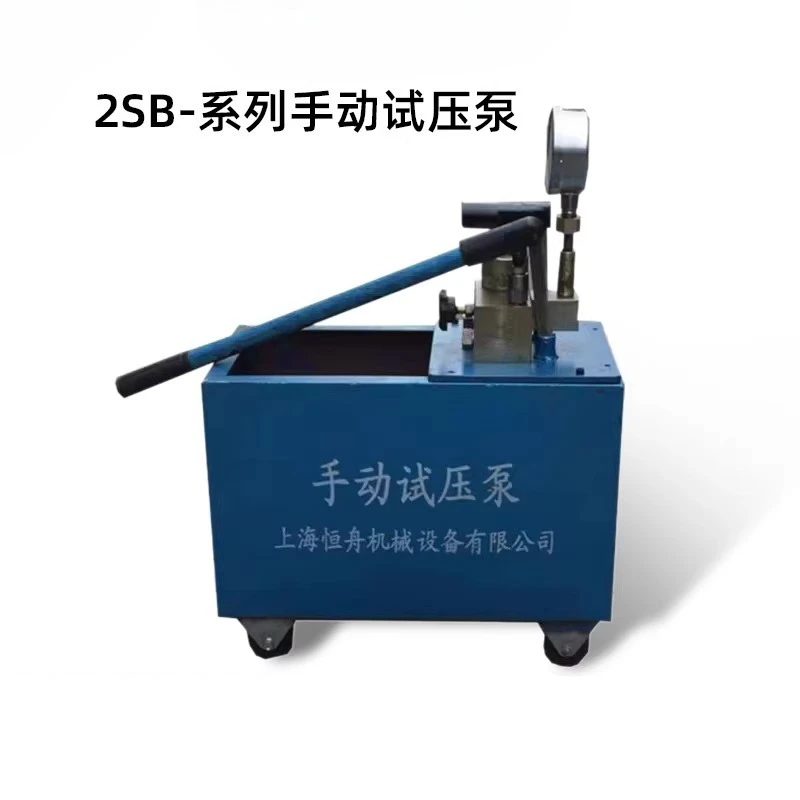 Manual pressure test pump Portable pressure pump Press machine Double cylinder water pump