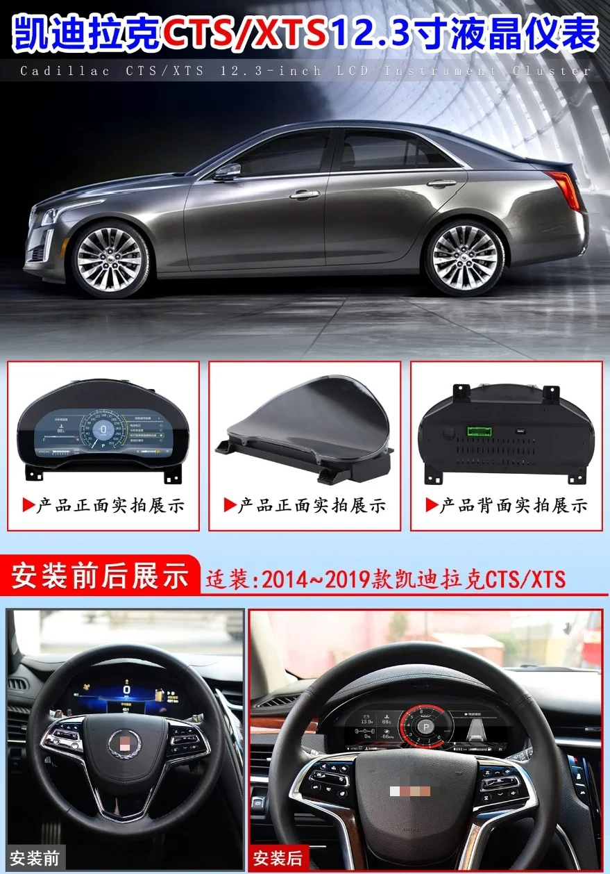 

12,3-дюймовый HD-дисплей, цифровой приборный кластер для Cadillac XTS/CTS-L 2014-2017, виртуальный спидометр для кабины, беспроводной CarPlay