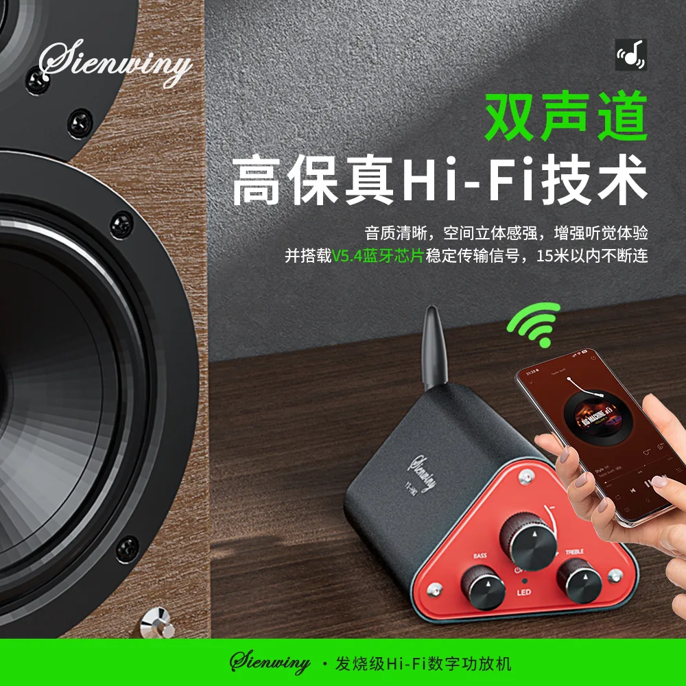YS Audio Bluetooth 5.4 Power Amplifier Stereo Audio Amplifier 2 Channel 50Wx2 Amplifier YS-HM3