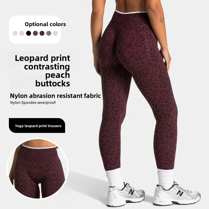 Hot selling women's fitness pants high waisted leopard print tight fitting seamless high elasticity skin friendly yoga pants