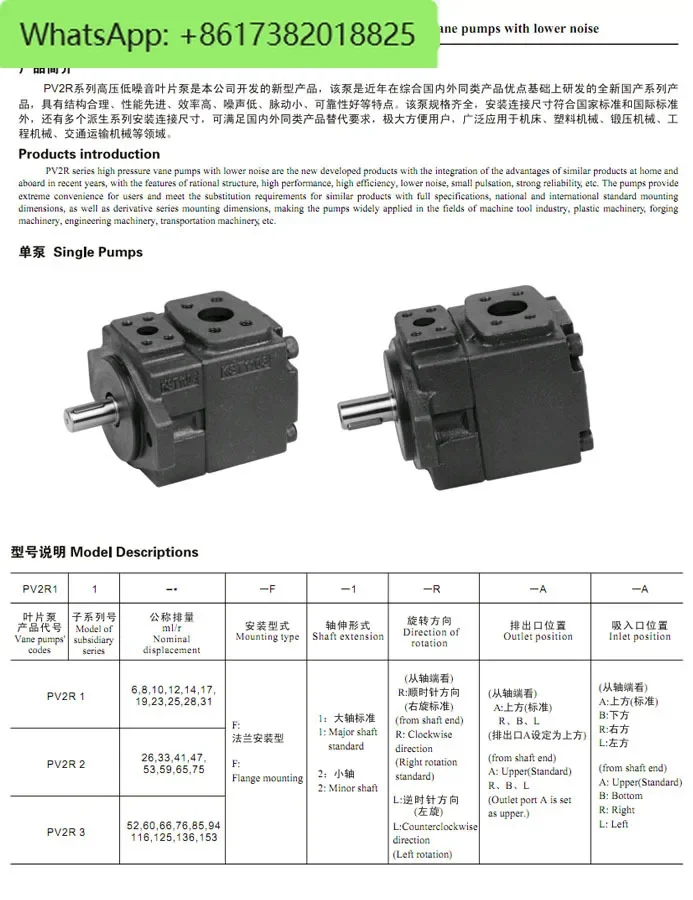 Vane pump PV2R1-14/17/19/23/25/28/31-FR low-noise oil pump PV2R2