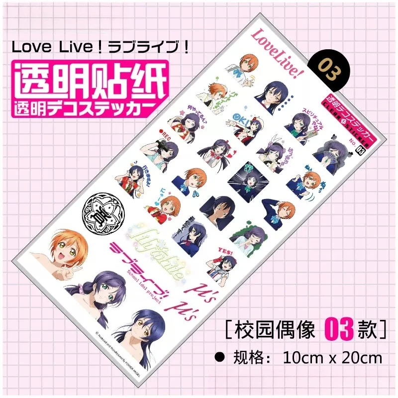 Love Live! Honoka Kosaka/Umi Sonoda Transparenter, farbintensiver, kreativer, dekorativer, wasserdichter Aufkleber für DIY-Handyhüllen – Detail 5