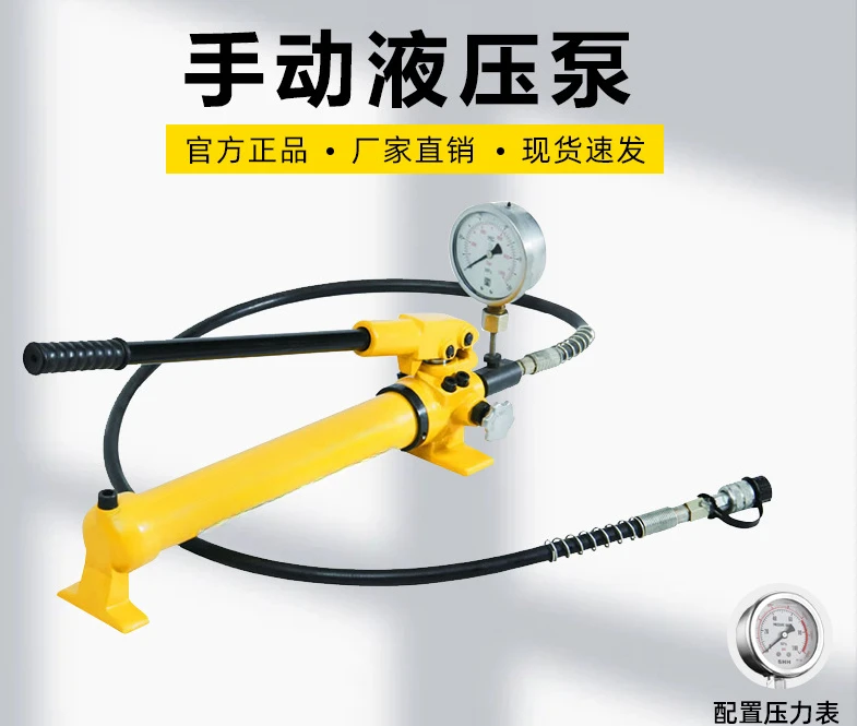 HHB-700B Hand Hydraulic Pump Portable Small Hand Pump Pump Press