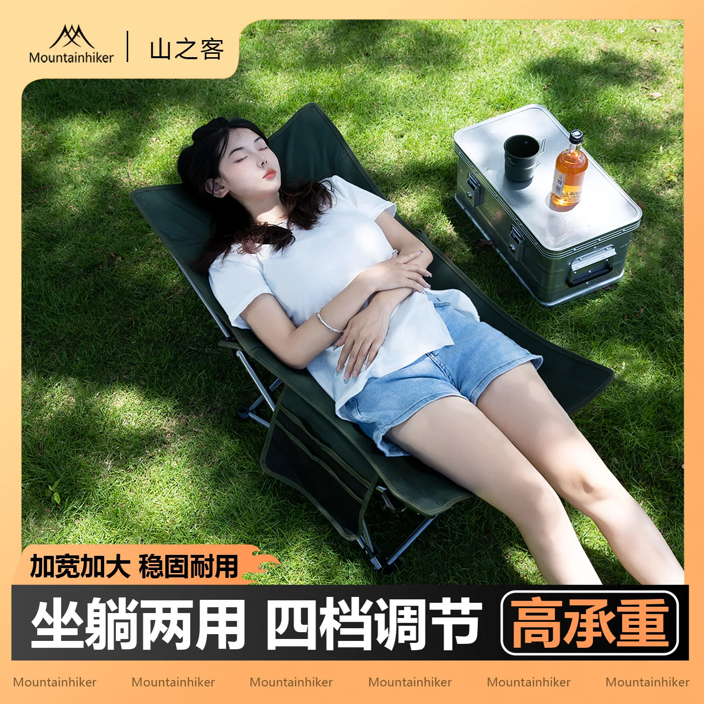 

Mountainhiker Lazy Recliner Four-gear Adjustable Sitting and Lying Outdoor Camping Leisure Home Lightweight Portable