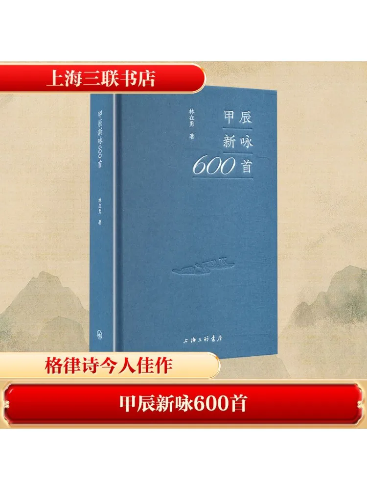 

Книга-Winshare 600 Новые стихи от Jiachen