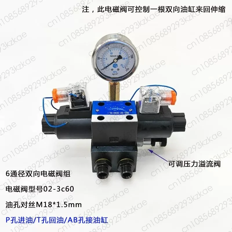 

Hydraulic Cylinder Bidirectional Solenoid Valve, Overflow Pressure Relief Valve 12V 24V 220V Electric Directional Control Valve