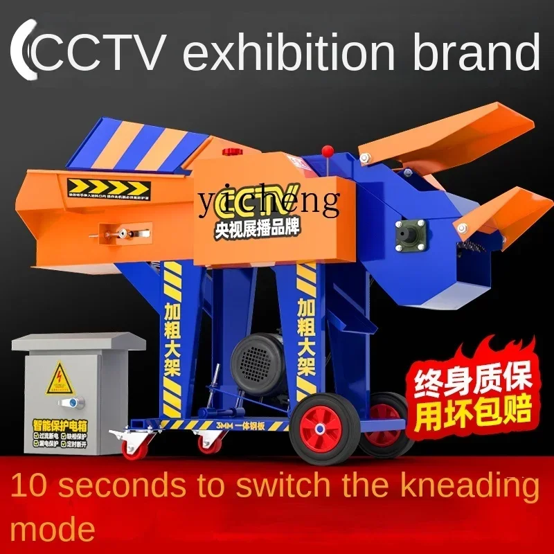 قاطع عشب TQH جاف ورطب ثنائي الغرض كسارة قش منزلية كبيرة لمواد عشب الماشية والأغنام #5