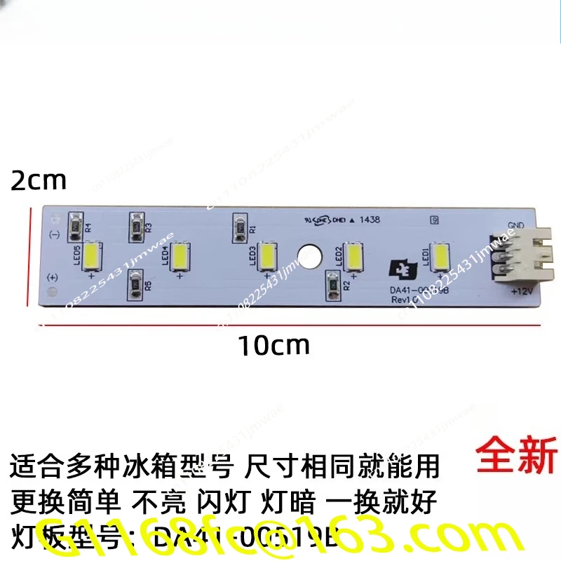 DA41-00519B Refrigerator light Refrigerator lighting strip LED luminous body accessories 12V5 light