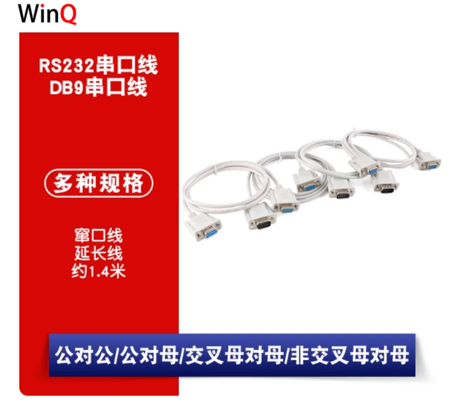 DB9 Serial Cable, F… - image