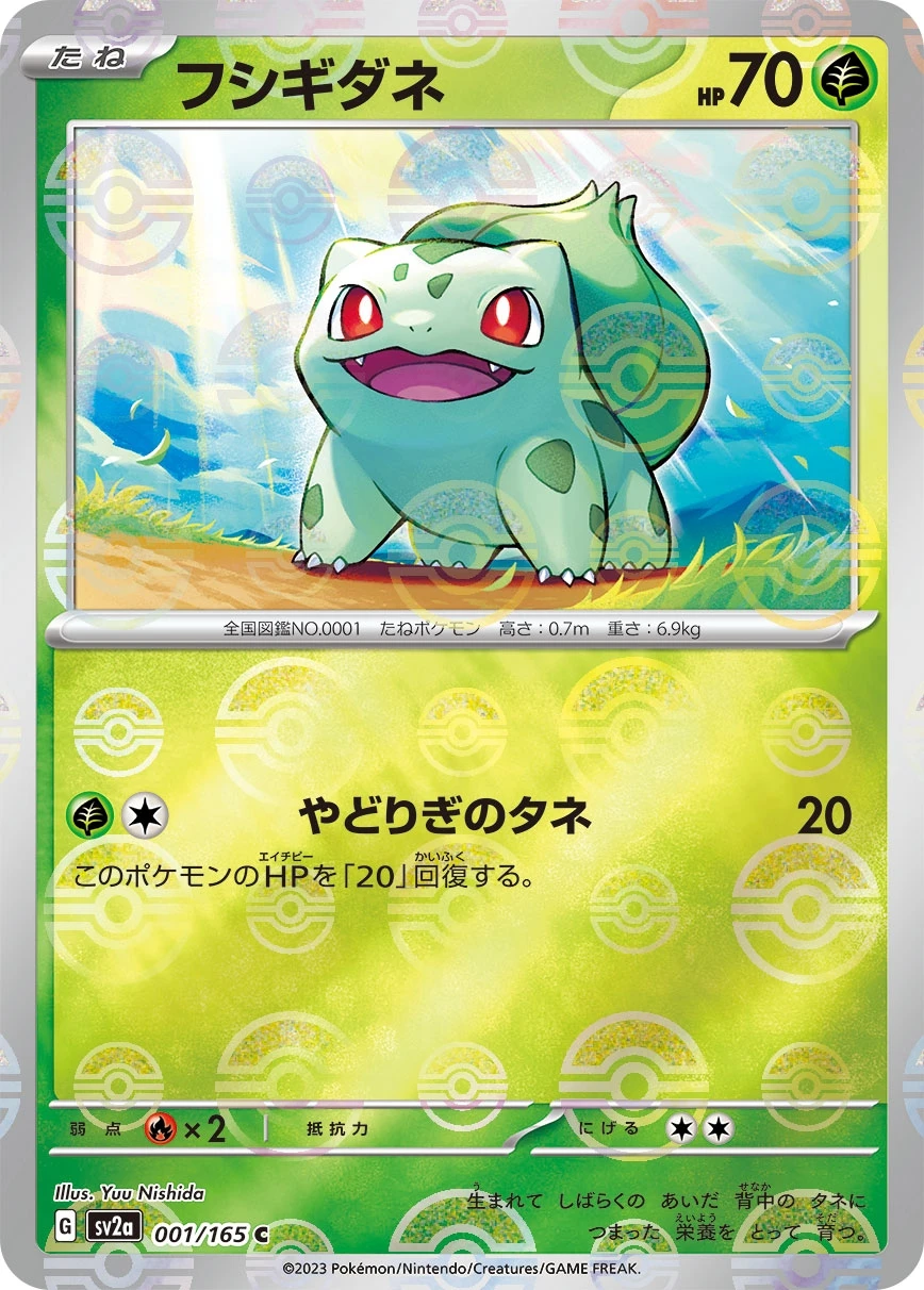 Pokemon Ptcg Japanese Version Pikachu Charmander Squirtle Sv2A 151 Ball Flash Card Cartoon Animation Game Collection Card Toy