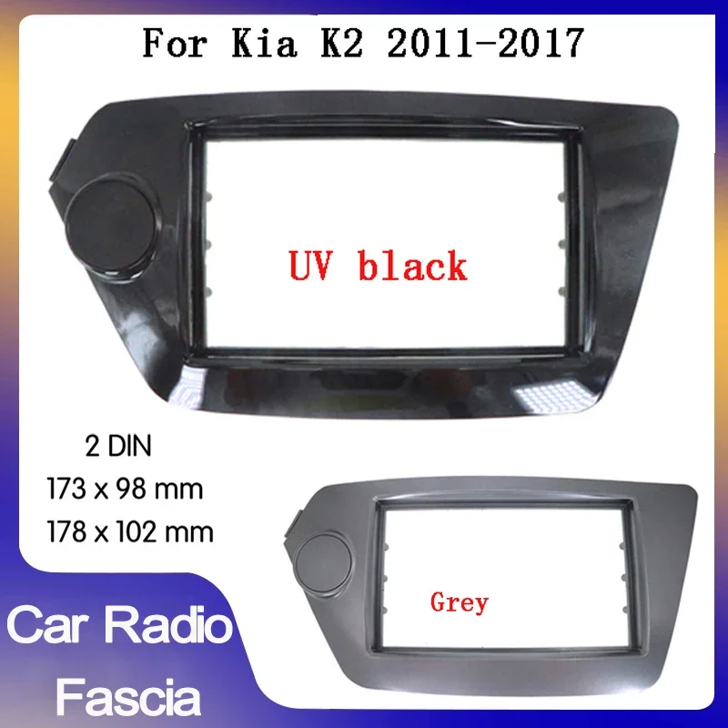 

Автомобильный мультимедийный плеер 2Din, рамка для KIA Rio k2 2010-2016, автомобильный радиоприемник, рамка для ремонта автомобиля, панель, рамка для DVD-плеера