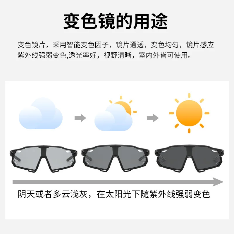 Cycling glasses wholesale polarized light, windproof sand, insect-proof men's and women's sun sunglasses, color-changing goggles