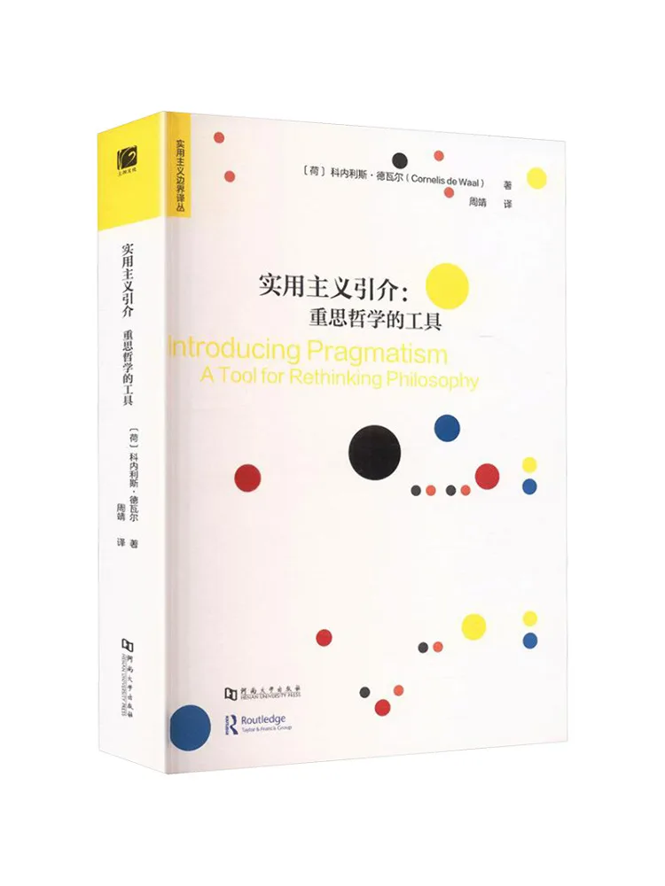 Book-Winshare Pragmatisme : une nouvelle perspective pour repenser la philosophie