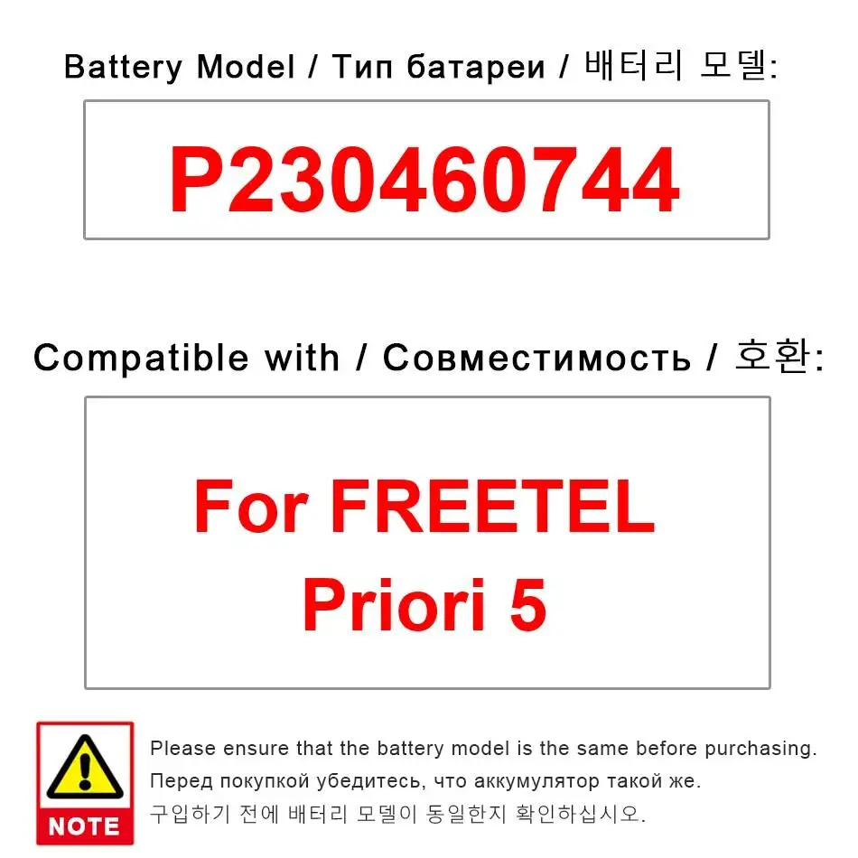 

Mobile Phone Battery Reliable Replacement P230460744 2300mAh Stable For Freetel Priori 5