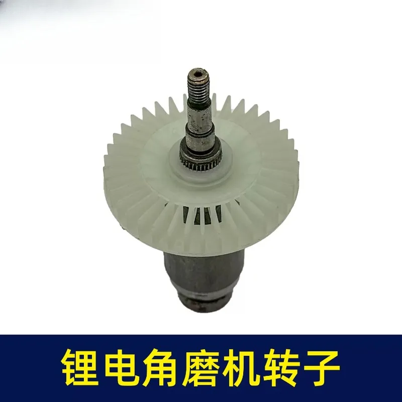 Brushless Angle Grinder Rotor Angle Grinder Motor Angle Grinder Parts 05617