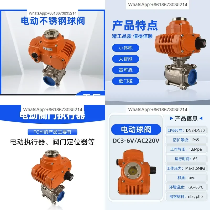 1PC Small electric explosion-proof stainless steel ball valve DN50 50Nm switch type with potentiometer AC220V full diameter