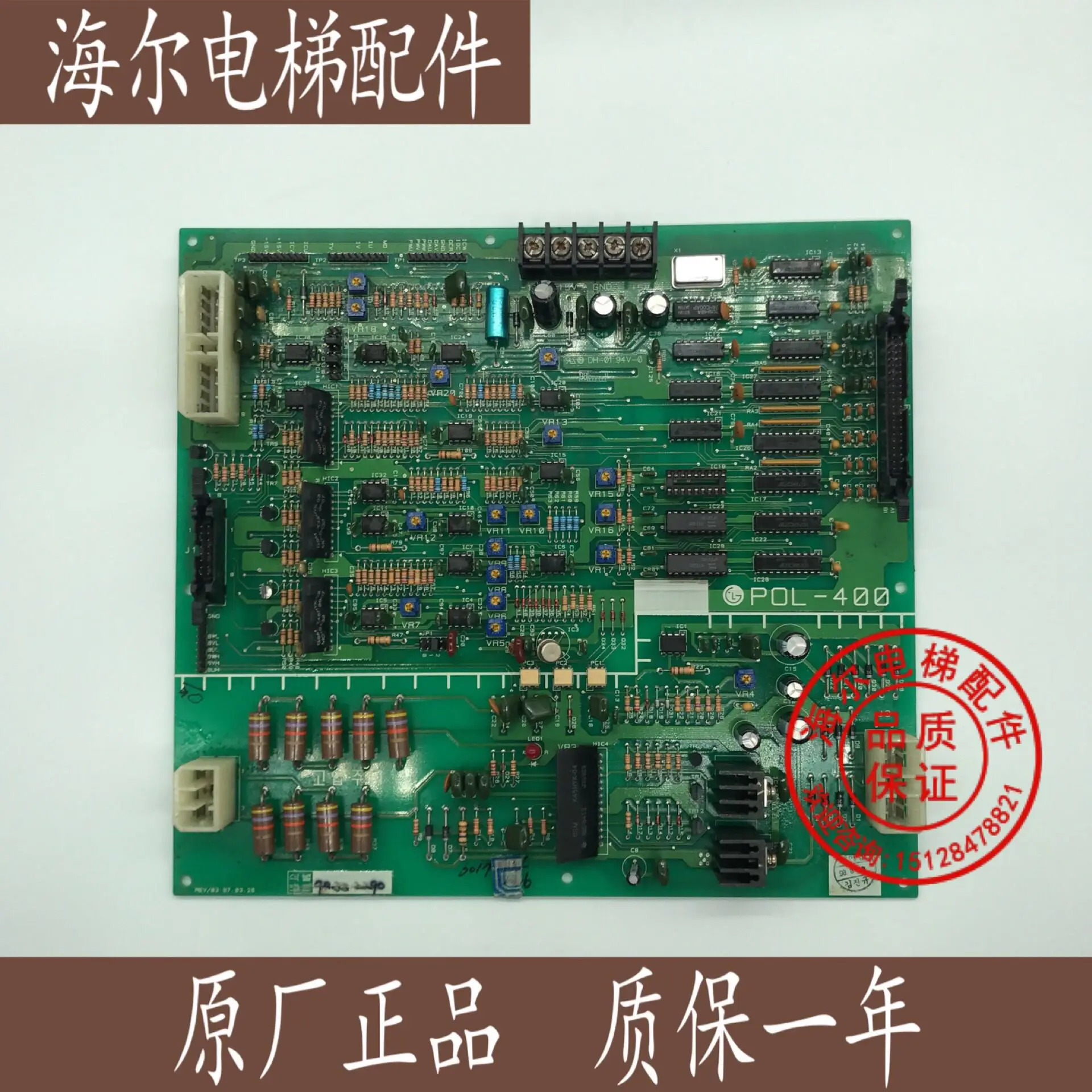 

POL-400/LG Elevator Accessories/Xingmati Driving Board POL400/LGPOL-400 Original Spot Second Hair