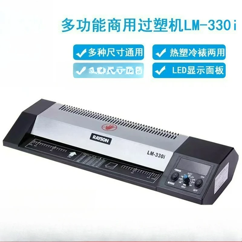 Home office hot mounting dual-purpose glue equipment, file photo laminating machine professional plastic sealing tool